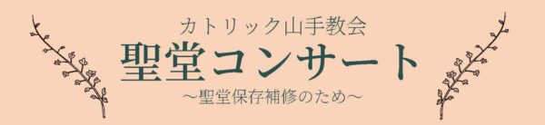 オルガンコンサート